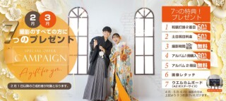 ✿2026プレミアムキャンペーン✿