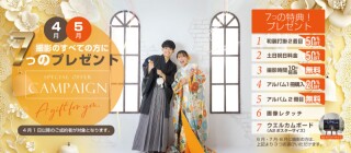 ✿2026プレミアムキャンペーン✿