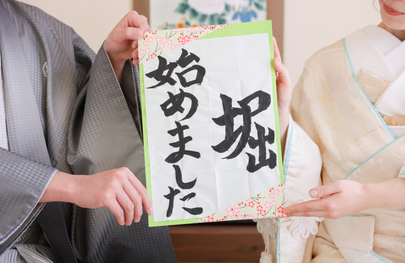 「〇〇始めました。」