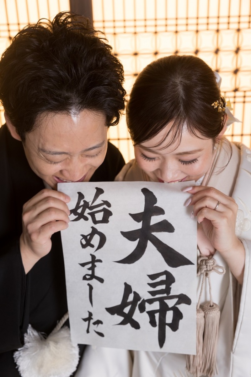 夫婦はじめました！