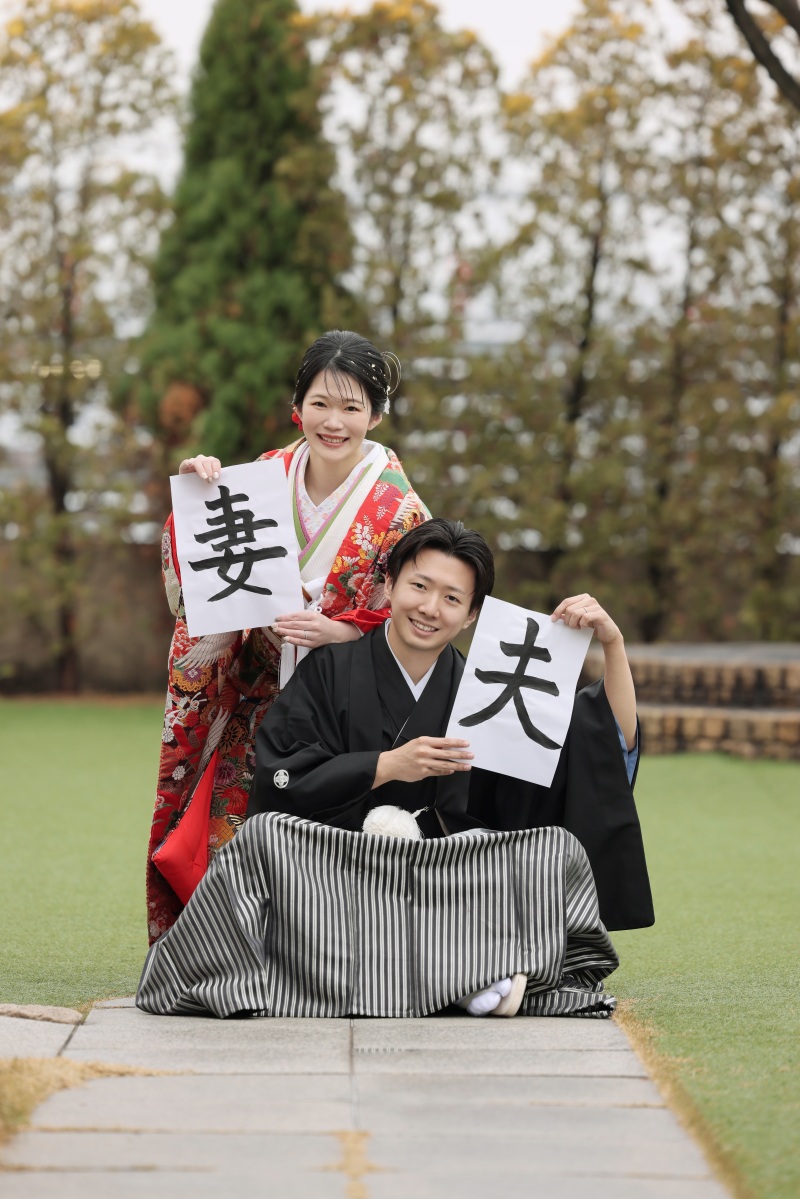 「夫」「妻」の習字アイテムで♪