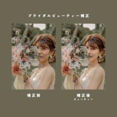 【ブライダル写真補正/プレミアム】15枚