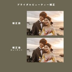 【ブライダル写真補正/プレミアム】10枚