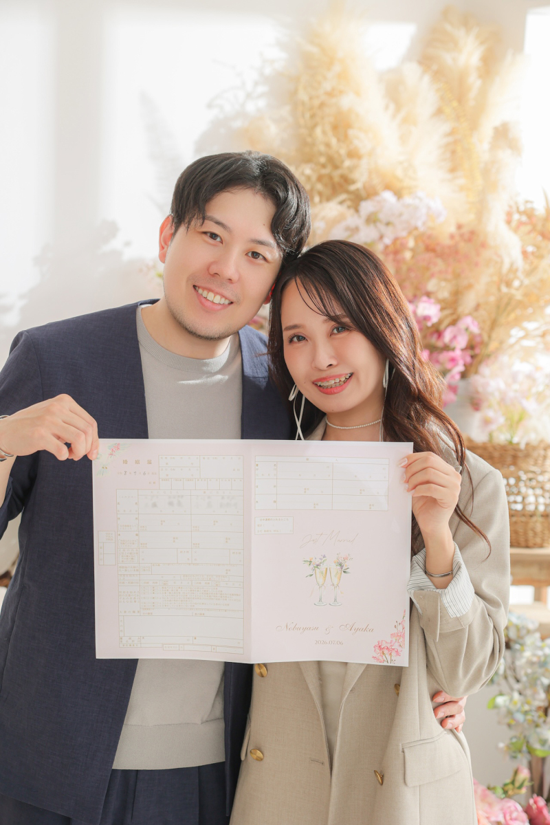 婚姻届を持って