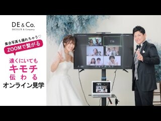 オンライン見学(スタジオ限定)