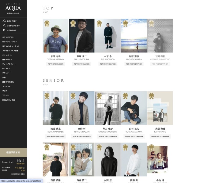 20以上ある撮影シーン