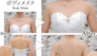 ボディメイク（水化粧）