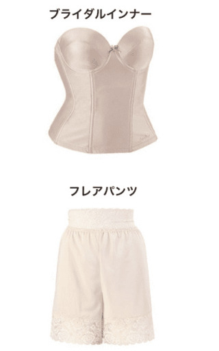 ブライダルインナーレンタル