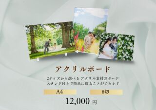 アクリルボード
