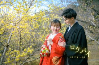 華雅苑立川店_【 和装 】1月～3月上旬　梅・菜の花・河津