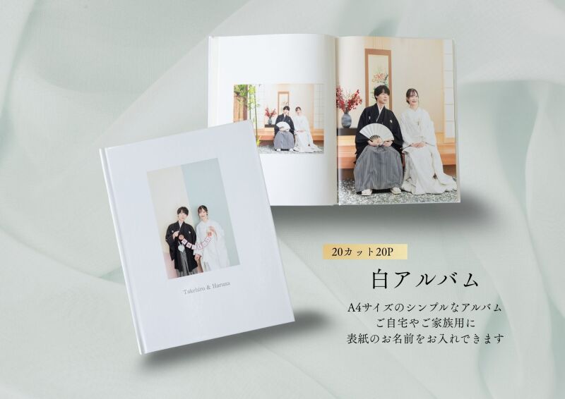 ５大特典付き✨【データ80枚＆20Pアルバム付プラン】7月8月撮影『スタジオ1着プラン』和装orドレス ／57,000円 