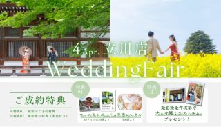 ご来店相談受付＊ご成約で２大特典プレゼント