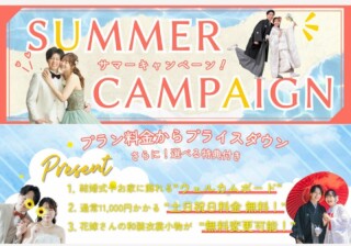 【summerキャンペーン✨】 8月16日までに撮影の方プライスダウン!