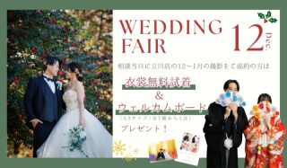 ご来店相談受付＊ご成約で２大特典プレゼント