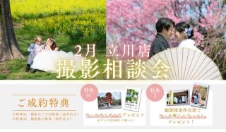 ご来店相談受付＊ご成約で２大特典プレゼント