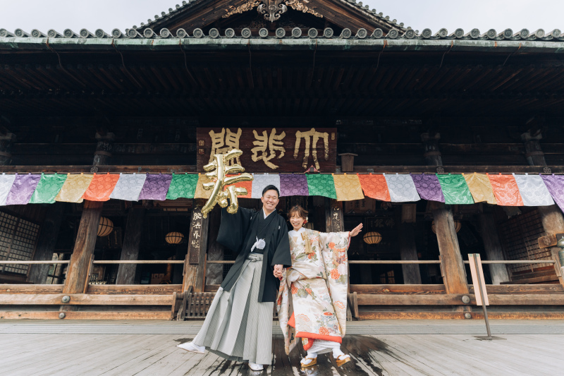 「寿」を持って