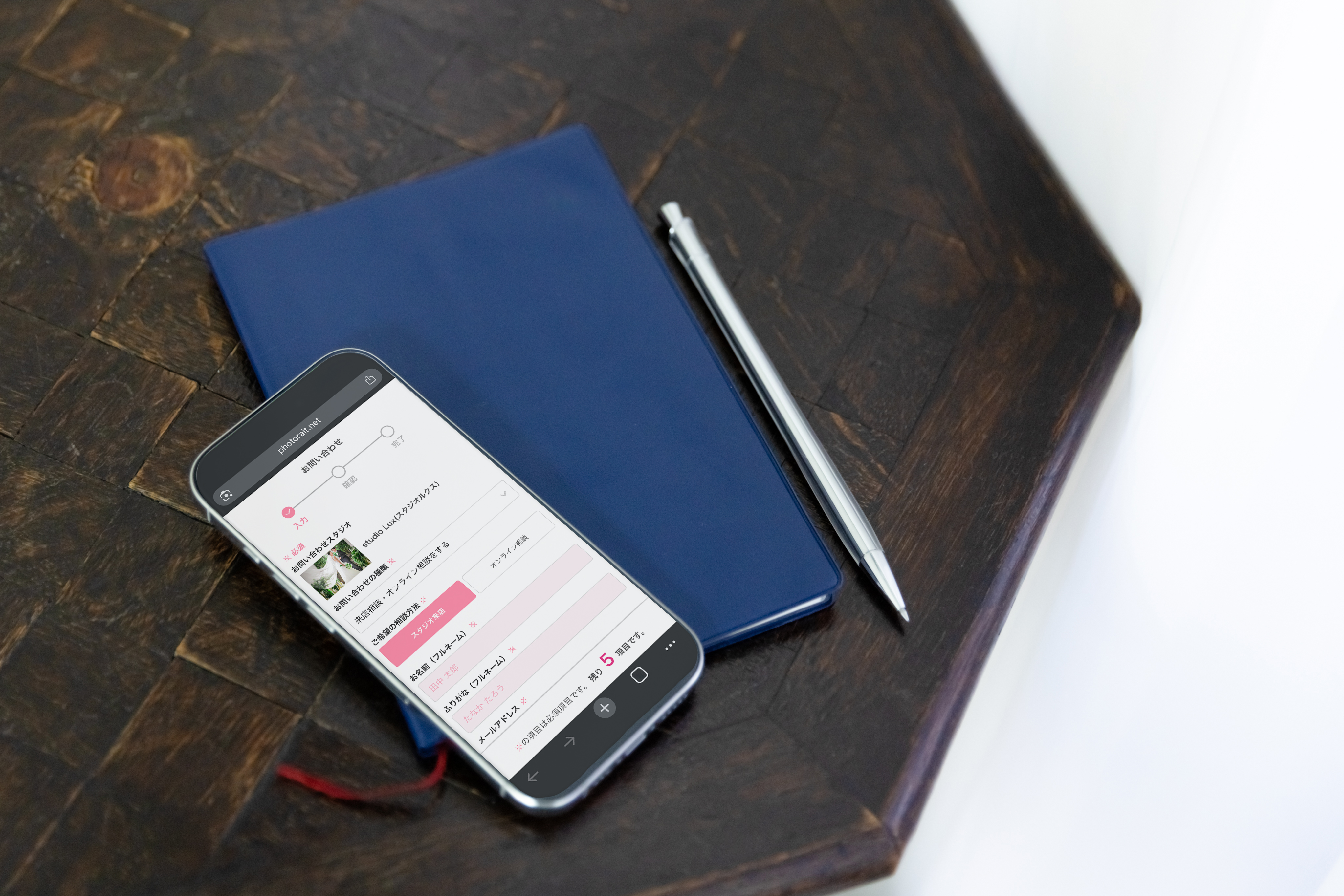 step1 事前来店・お問合せ