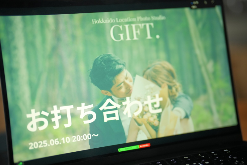 step1 事前来店・お問合せ