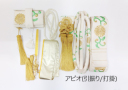 和装アレンジ【５点セット】打掛アピオ