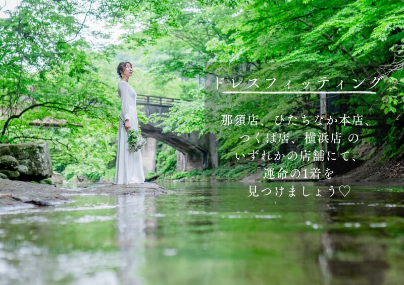 当日までの流れ〜2,衣装合わせ〜