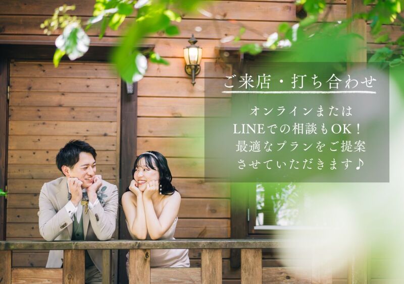 当日までの流れ〜1,撮影場所と日程の決定〜