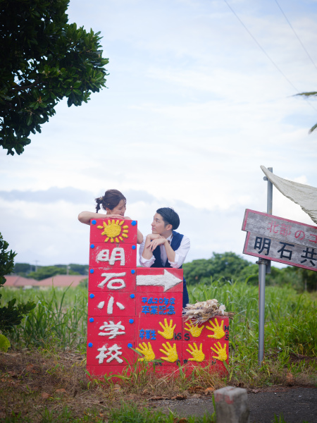 ラストは可愛い!学校案内!で