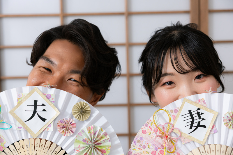 「夫」と「妻」