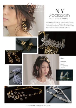 NYアクセサリーレンタル【3,300円〜】