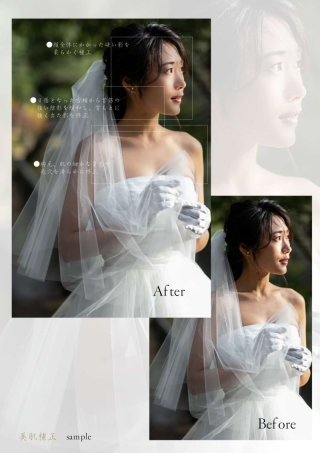 美肌補正(アルバムカット)