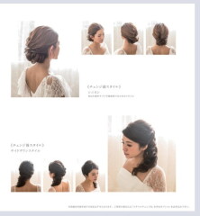 新婦イメージチェンジ➅シニヨン→サイドダウン