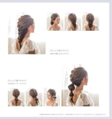 新婦イメージチェンジ➂緩め編みこみ→たまねきヘア