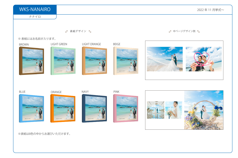 【アルバム付シンプルセレモニープラン】19万円以下の充実プラン|シンプルセレモニー+ガーデン+サンセットビーチ100カット