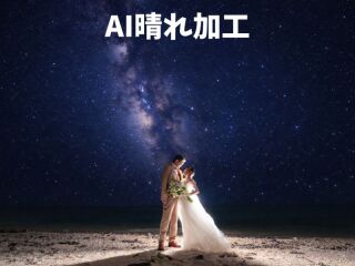 BlueSoda石垣島/宮古島クラフトフォトウェディング_AI晴れ保障の写真