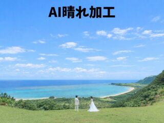 BlueSoda石垣島/宮古島クラフトフォトウェディング_AI晴れ保障の写真