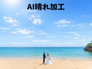 BlueSoda石垣島/宮古島クラフトフォトウェディング_AI晴れ保障の写真