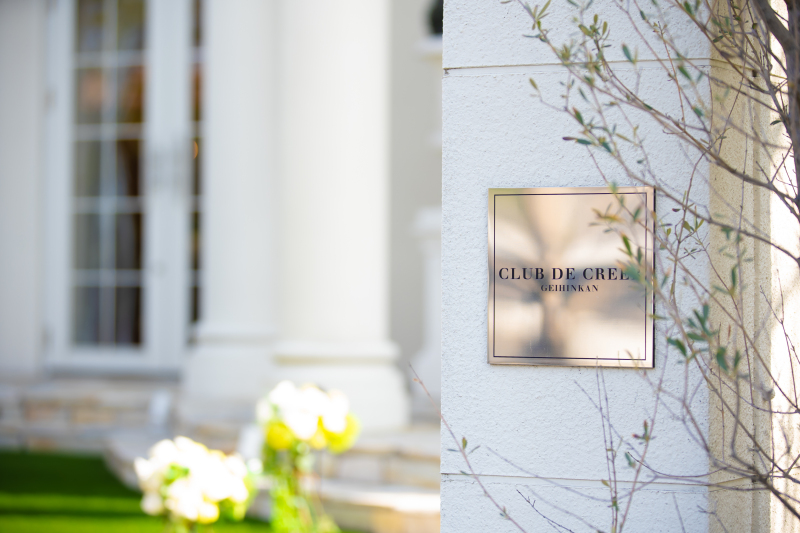 クラブドゥクレール迎賓館_ガーデンで撮影できる