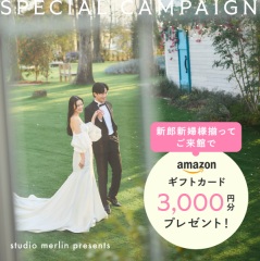 【4月限定】ご相談会参加でAmazonギフト券3,000円プレゼント！