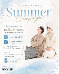 9月末迄のお申し込み!26年9月末までの撮影限定キャンペーン!