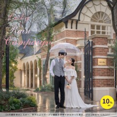 【6月撮影限定】ラッキーレインキャンペーン