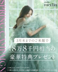 【Spring campaign】憧れのフォトWを叶える!最大8.8万円相当の豪華特典プレゼント!