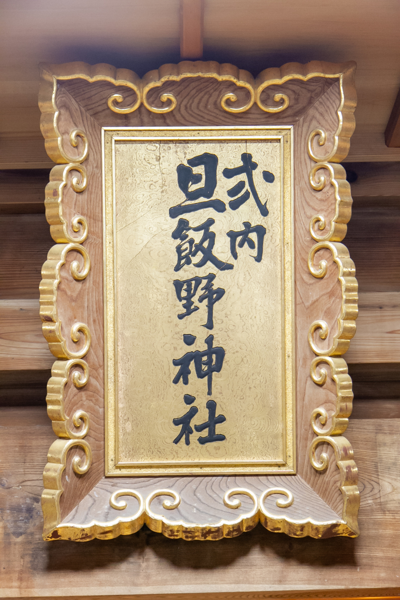 和装で神前式が執り行える!写真は少めでOK【衣装も付いた挙式フルプラン】挙式スナップ〜集合写真+さらにスタジオ撮影も♪