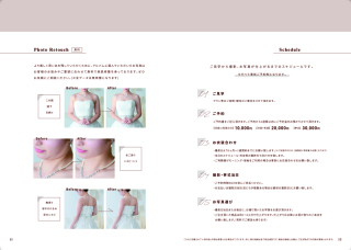 美肌修整（お写真商品のご注文していないお写真）1カット