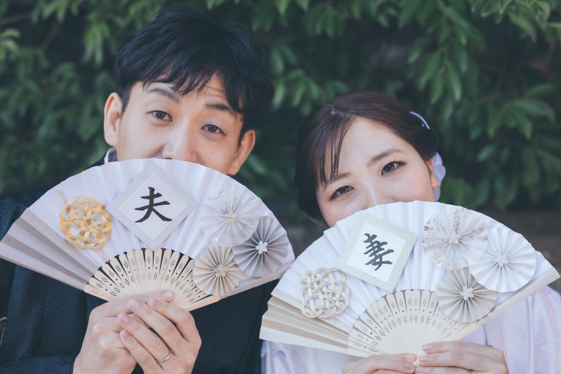 「夫」「妻」