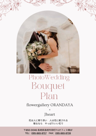 オリジナルブーケ販売について