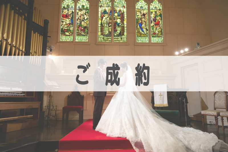 step1 事前来店・お問合せ