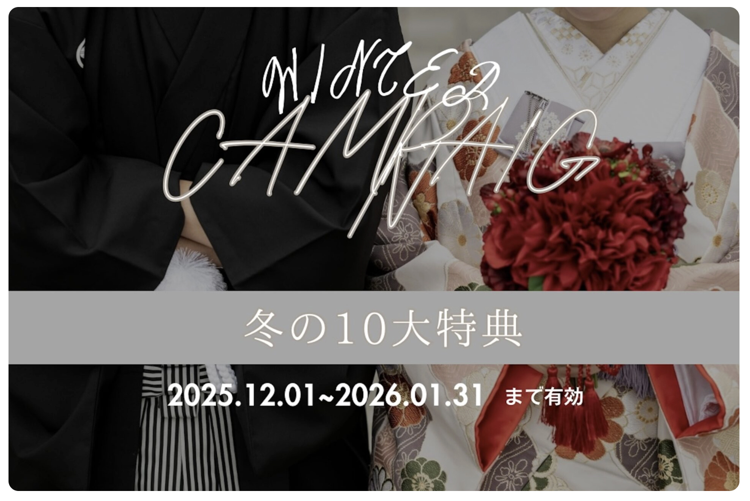 Point1 多彩な撮影シーン