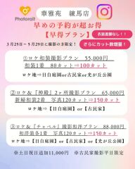 和装【目白庭園】撮影55,000円100カット！！限定特別価格ロケプランが登場しました。新緑撮影です