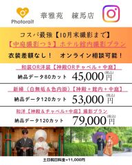 9月~10月末まで【コスパ最強】ホテル館内『神殿』&『中庭』撮影45,000円80カットのご紹介