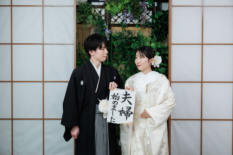 夫婦になりました
