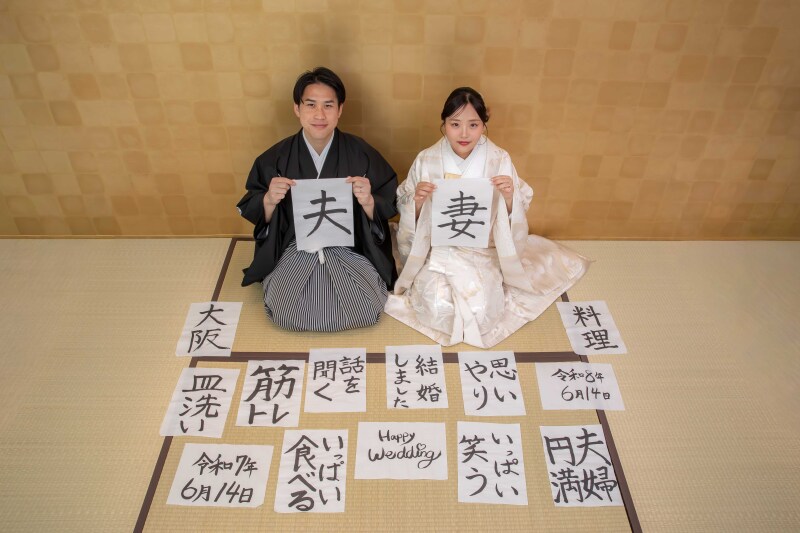 想いを込めた書